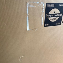 新品 ダンボール棚 収納ボックス ピッキングボックス スタッキング 段ボール レンゴー　アスクル (10枚セット)の画像