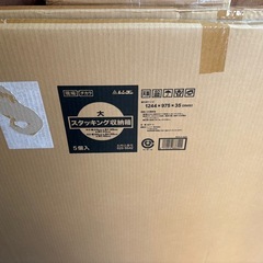 新品 ダンボール棚 収納ボックス ピッキングボックス スタッキング 段ボール レンゴー　アスクル (10枚セット)の画像