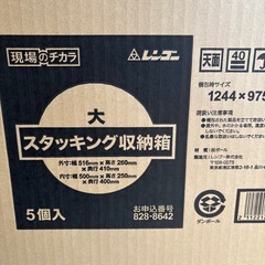 新品 ダンボール棚 収納ボックス ピッキングボックス スタッキング 段ボール レンゴー　アスクル (10枚セット)の画像