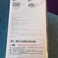 BUNDOK バンドック　ツーリングテントの画像