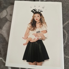 木下優樹菜による本  2012年  の画像