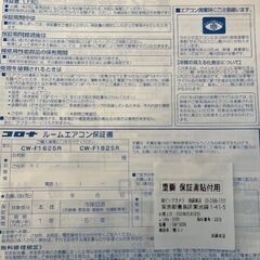 窓用冷房専用エアコンの画像