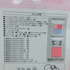 新品 訳アリ格安 サンリオ キッズコスメセット マイメロディ おもちゃ パッケージにヤブレ マイメロ ピンク かわいい コスメ 化粧 化粧遊び 子供用 札幌市 西野店の画像
