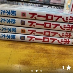 ホットロード全4巻の画像