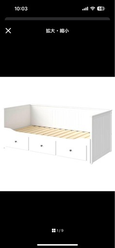 IKEA HEMNES イケア　ヘムネス デイベッドフレーム ホワイト