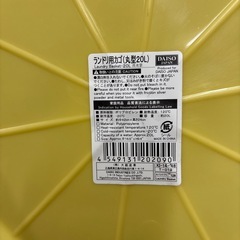 洗濯カゴと収納カゴの画像