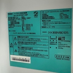 冷蔵庫 洗濯機 電子レンジ3点セットの画像