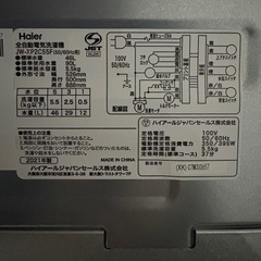 冷蔵庫 洗濯機 電子レンジ3点セットの画像