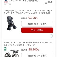 非電動ママ車の画像