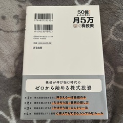 個人投資家たけぞうさんによる本の画像