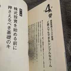 個人投資家たけぞうさんによる本の画像
