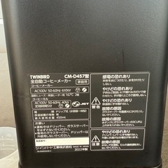 ツインバード　コーヒーメーカーの画像