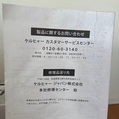 ケルヒャー  スチームクリーナー 
の画像