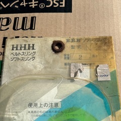 HHH ベルトスリング　ソフトスリングの画像
