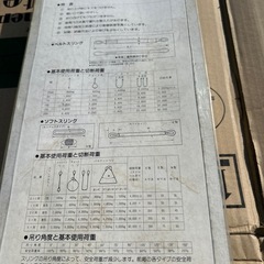 HHH ベルトスリング　ソフトスリングの画像