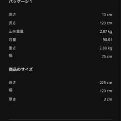 IKEA  ヨガマットの画像