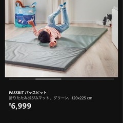 IKEA  ヨガマットの画像