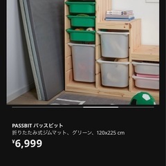 IKEA  ヨガマットの画像