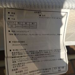 JM20468S)セミダブルマットレス ポケットコイル ニトリ  幅：約120cm 厚さ：約22cm 奥行：約197cm 中古品【取りに来られる方限定】の画像