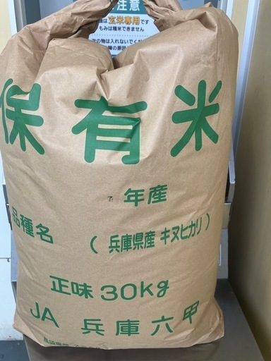 ラスト！令和7年産　兵庫県産　キヌヒカリ　玄米　30キロ