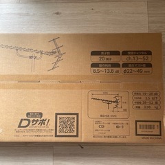 D X U H F２０素子アンテナ　の画像