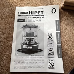 フジカハイペット　反射板付きの画像