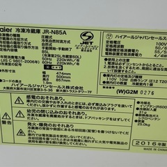 ハイアール　冷蔵庫　85リットル　近場なら配送しますの画像