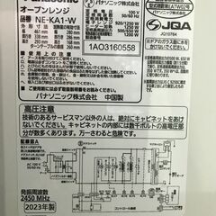 パナソニック  オーブンレンジ   16L   シンプルデザイン   ホワイト   NE-KA1-Wの画像