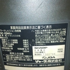 レトロなテレビの画像