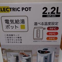 電気給湯ポット　使用品の画像
