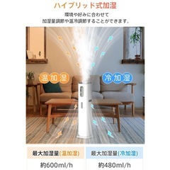 加湿器 大容量 9L 4重除菌浄化 ハイブリッド加湿器 加熱式 超音波式の画像