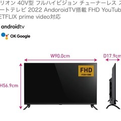 2023年製　チューナーレスTV 40型 Full HD リモコン付き 日本製 ORION の画像