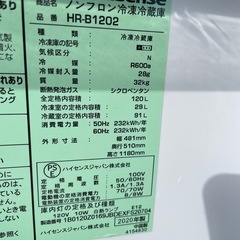 (問い合わせあり)冷蔵庫　ハイセンスの画像