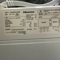 Hisense 全自動洗濯機の画像