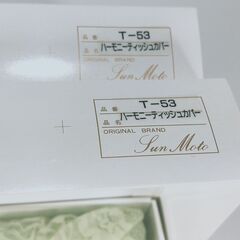 新品　高島屋　ゴージャス　ティッシュカバー　ティッシュケース　２個　セットの画像