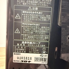 ★美品★コロナ遠赤外線ヒーターの画像