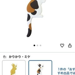 東洋ケース　キャットスティッキーフックの画像