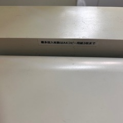 シュレッダーの画像