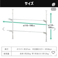 アイリスオーヤマ　突っ張り物干しの画像