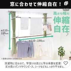 アイリスオーヤマ　突っ張り物干しの画像