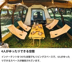 ★新品未使用★サバティカル アルニカPlus テント
の画像