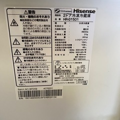Z東○148 Hisense 冷蔵庫 HR-G1501 2019年製 2ドア 一人暮らし用 154Lの画像