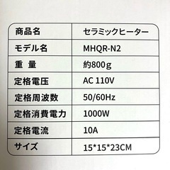 新品　セラミックファンヒーター 新モデル 速暖 コンパクト 大風量 2段切り替えの画像