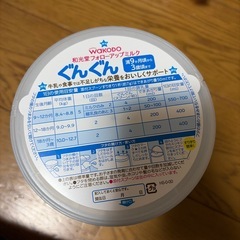 未開封　ぐんぐん　フォローアップみるくミルクの画像