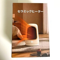 新品　セラミックファンヒーター 新モデル 速暖 コンパクト 大風量 2段切り替えの画像