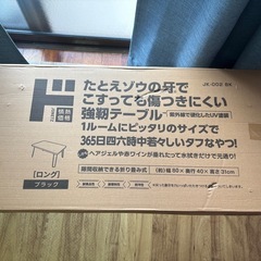 おりたたみ折りたたみテーブルの画像