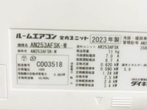 ダイキン エアコン AN253AFSK-W 6畳 100V対応
