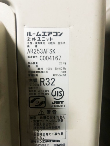 ダイキン エアコン AN253AFSK-W 6畳 100V対応