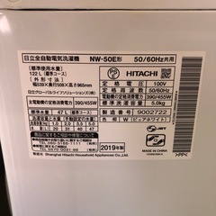 HITACHI  全自動電気洗濯機　5kg  NW-50E  STの画像