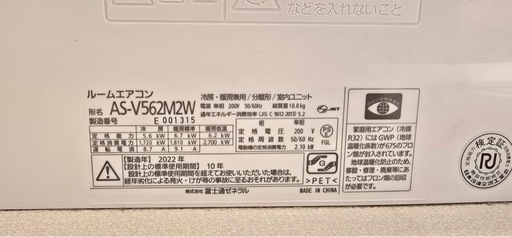 家庭用エアコン　富士通　ノクリア　22年製美品